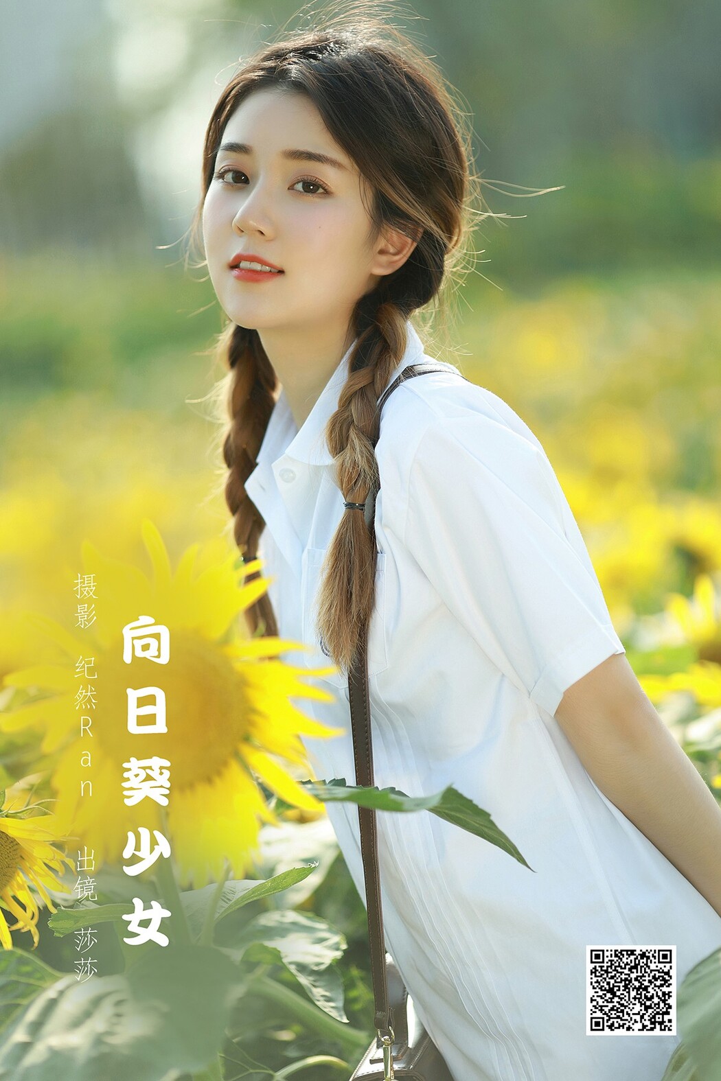 YiTuYu艺图语 Vol.2062 Sha Sha Cover Photo