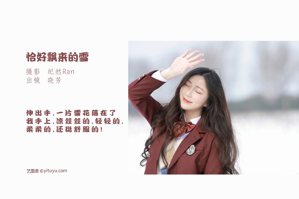 YiTuYu艺图语 Vol.2098 Xiao Fang