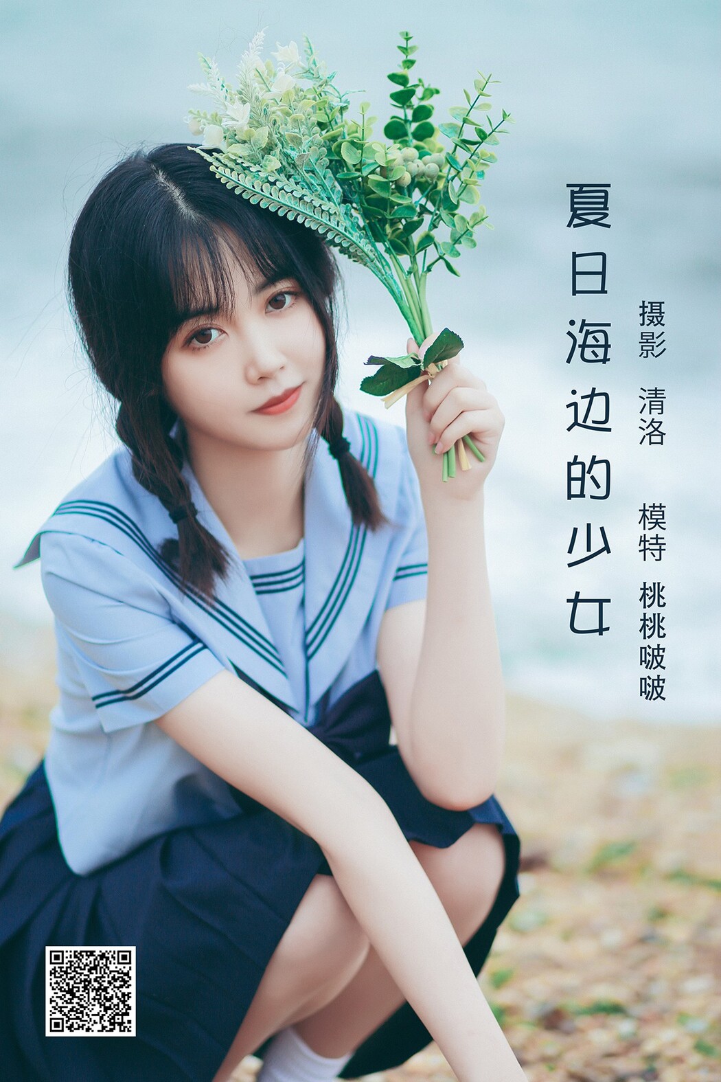 YiTuYu艺图语 Vol.2102 Jian Ying Tao Nai Cover Photo