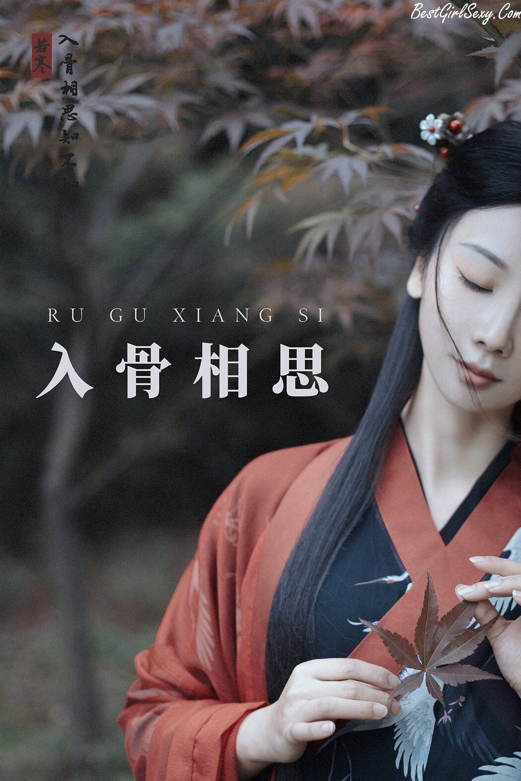 YiTuYu艺图语 Vol.209 Chang Xiao You Cover Photo