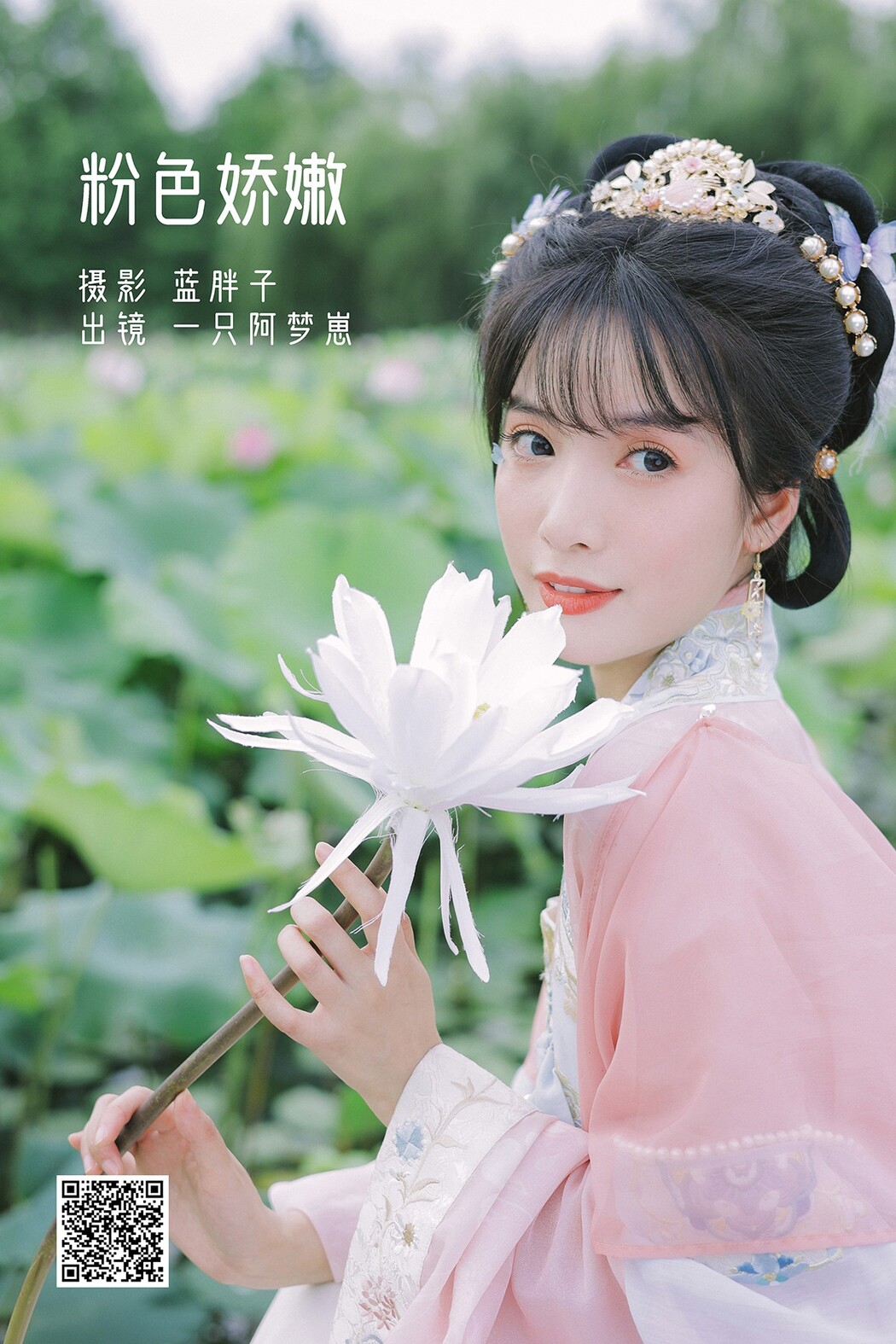 YiTuYu艺图语 Vol.2097 Yi Zhi A Meng Zai Cover Photo