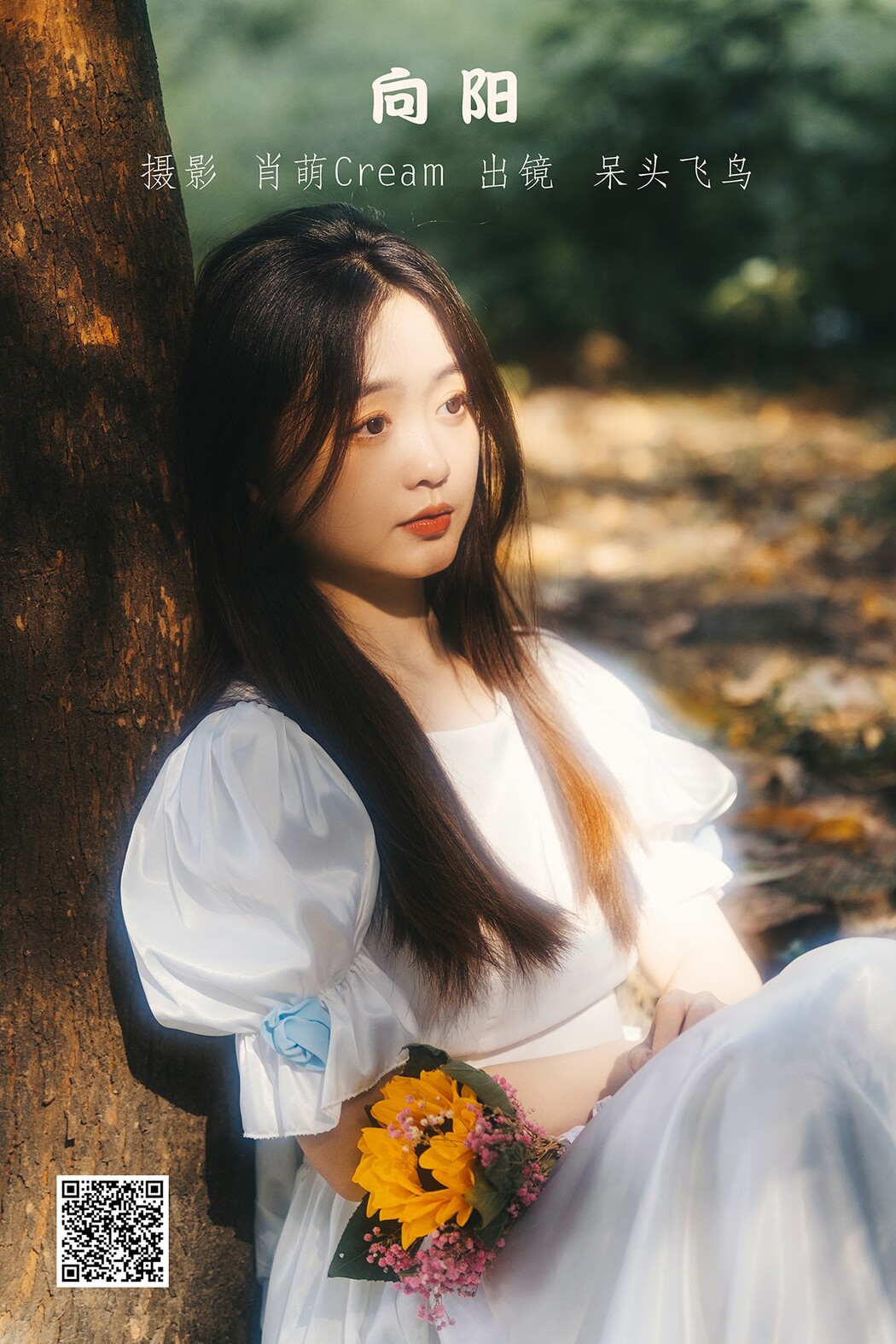 YiTuYu艺图语 Vol.2081 Dai Tou Fei Niao Cover Photo