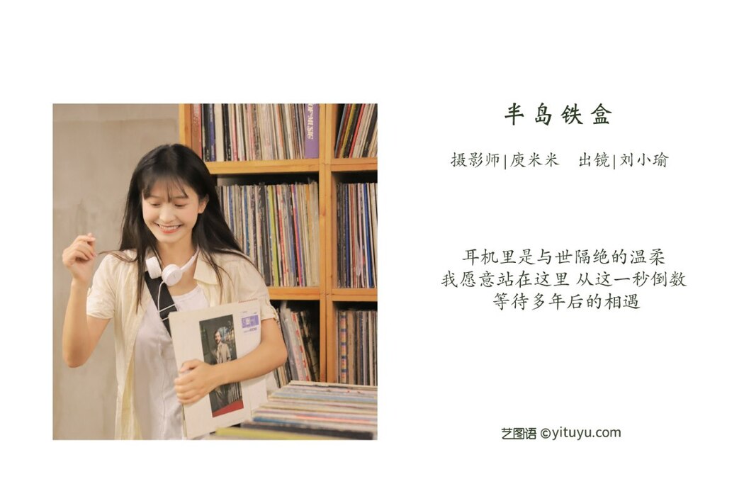 YiTuYu艺图语 Vol.2095 Liu Xiao Yu