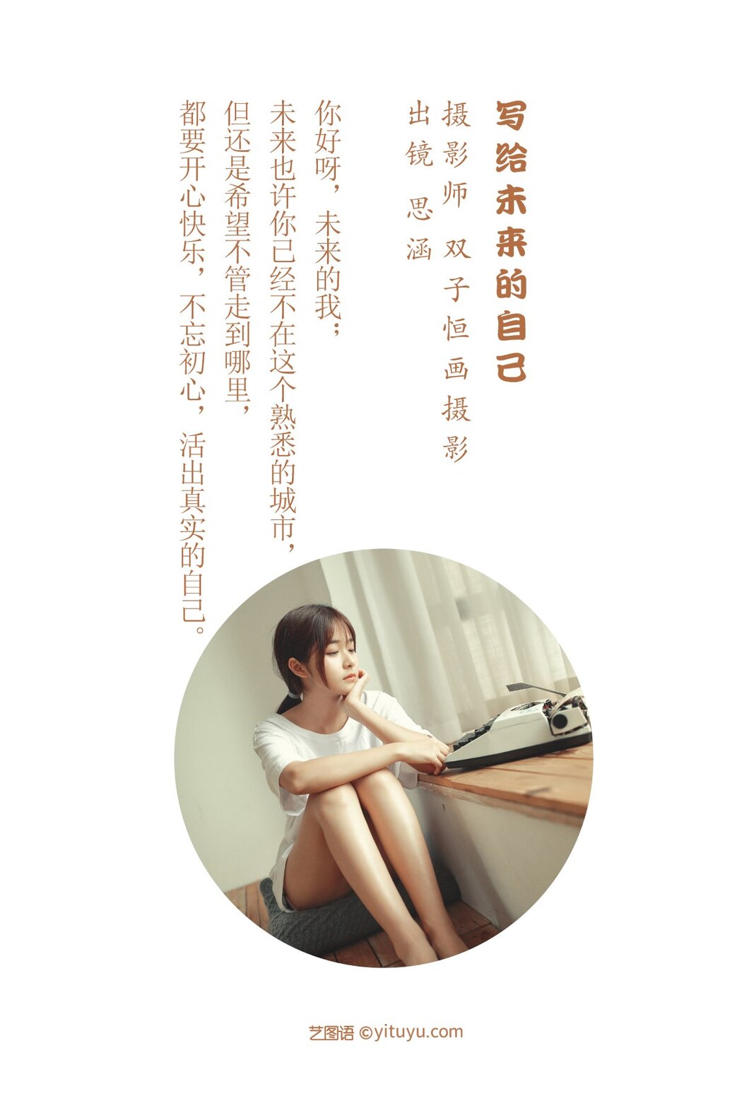 YiTuYu艺图语 Vol.2053 Si Han