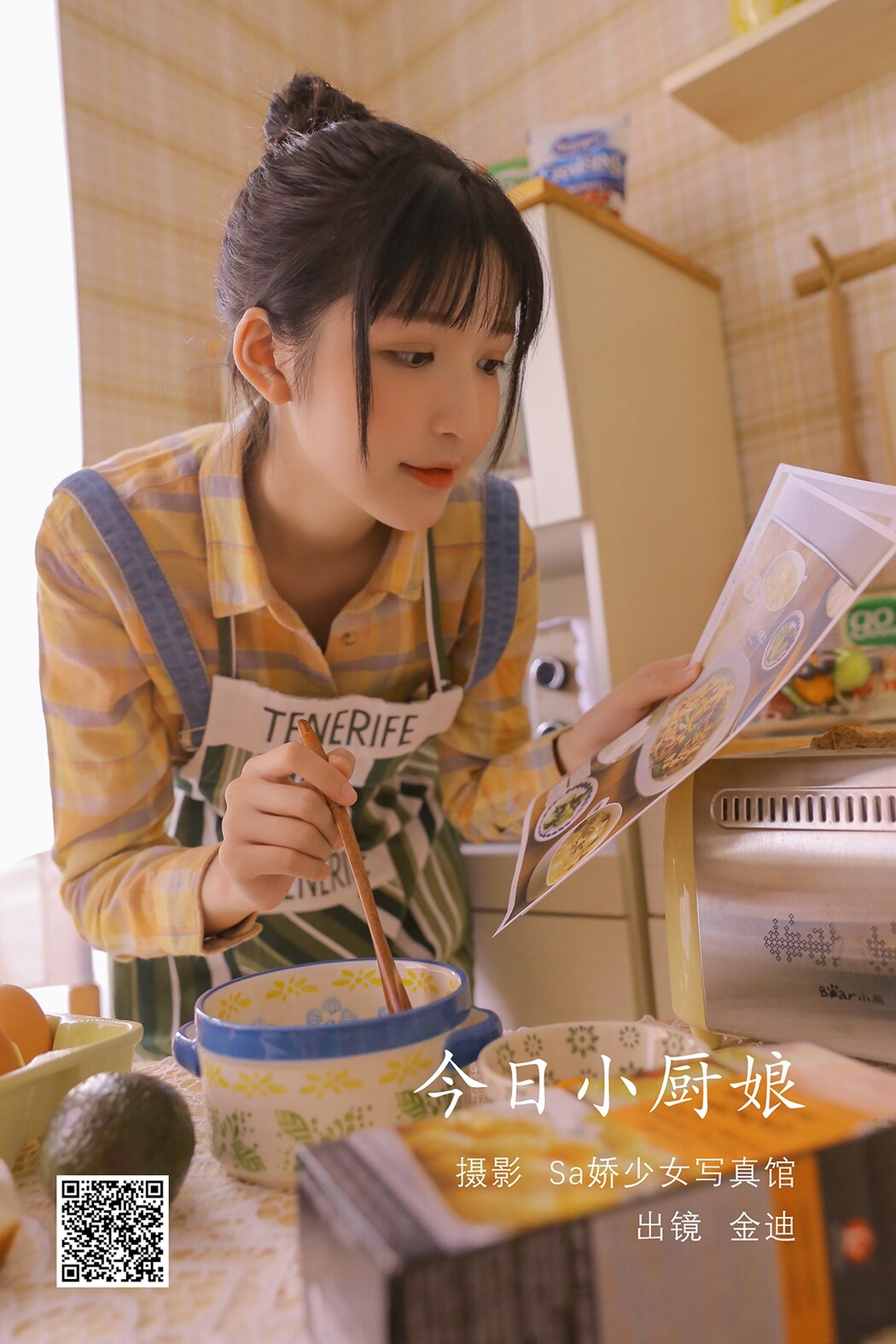YiTuYu艺图语 Vol.2088 Jin Di Vivian Cover Photo