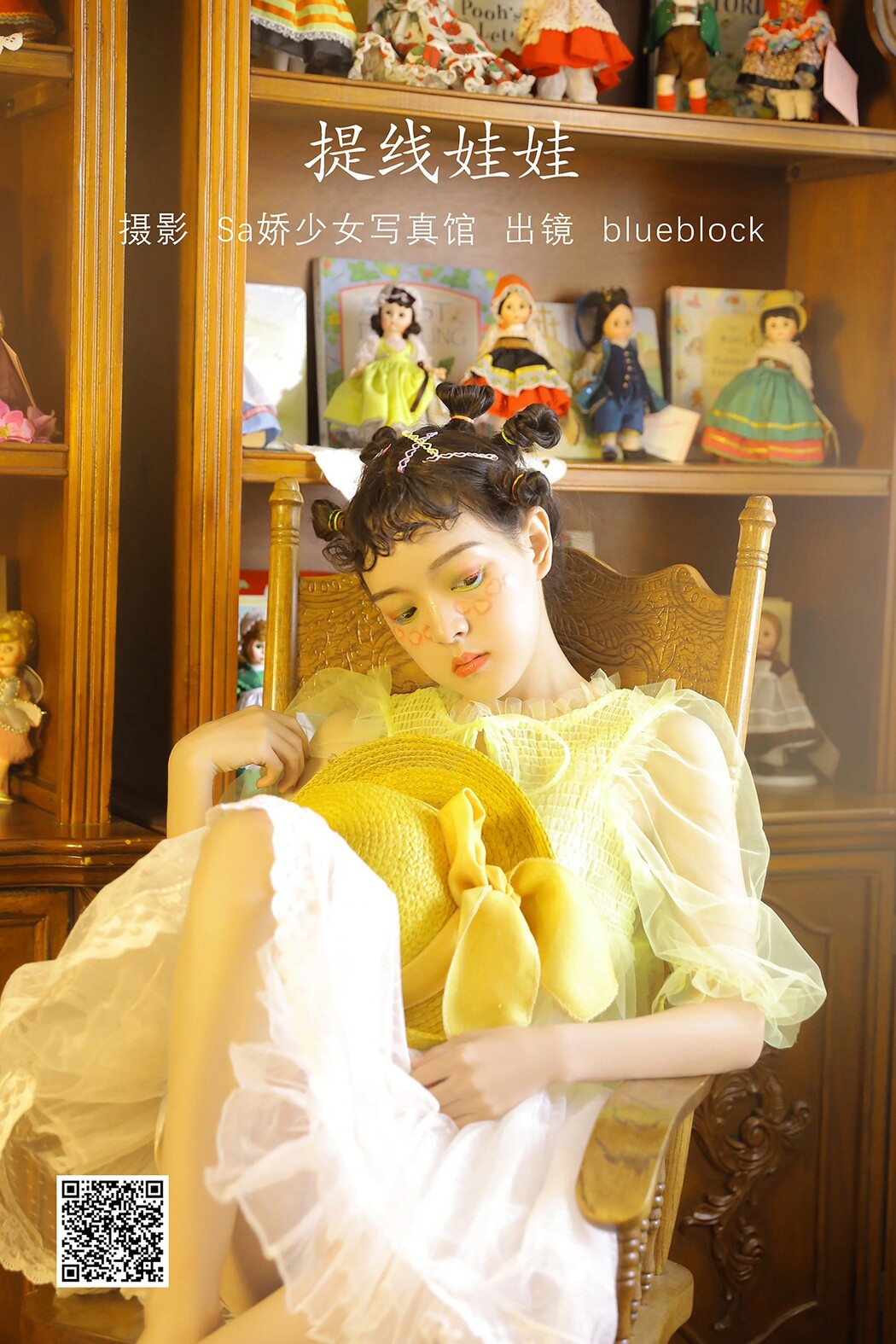 YiTuYu艺图语 Vol.2041 Blueblock Cover Photo