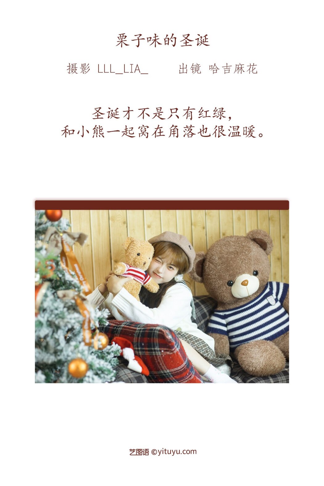 YiTuYu艺图语 Vol.2040 Ha Ji Ma Hua