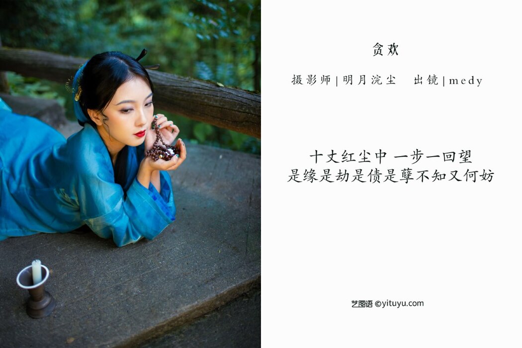 YiTuYu艺图语 Vol.2072 Mmmhedym