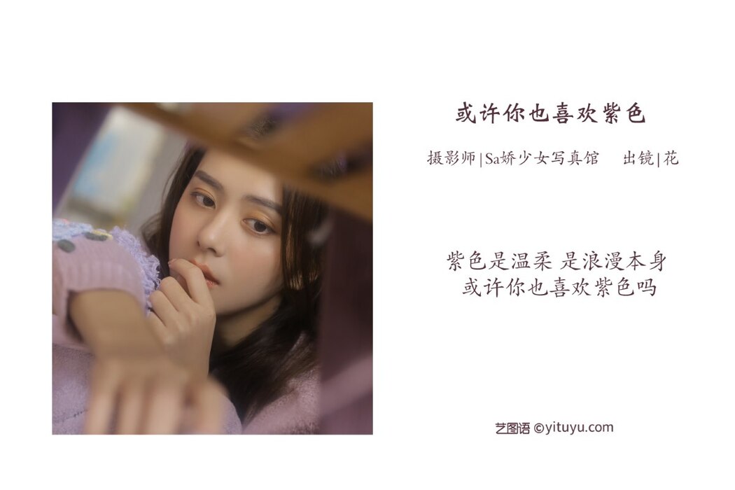 YiTuYu艺图语 Vol.2108 Er Ci Sheng Ming
