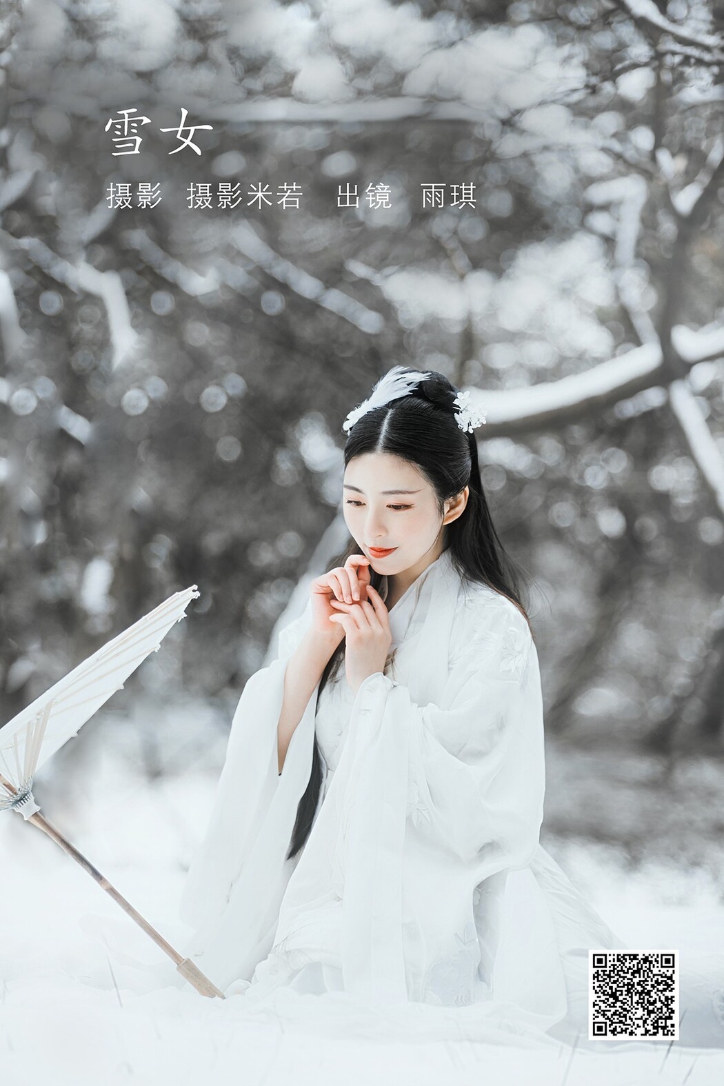 YiTuYu艺图语 Vol.2042 Yu Qi Cover Photo