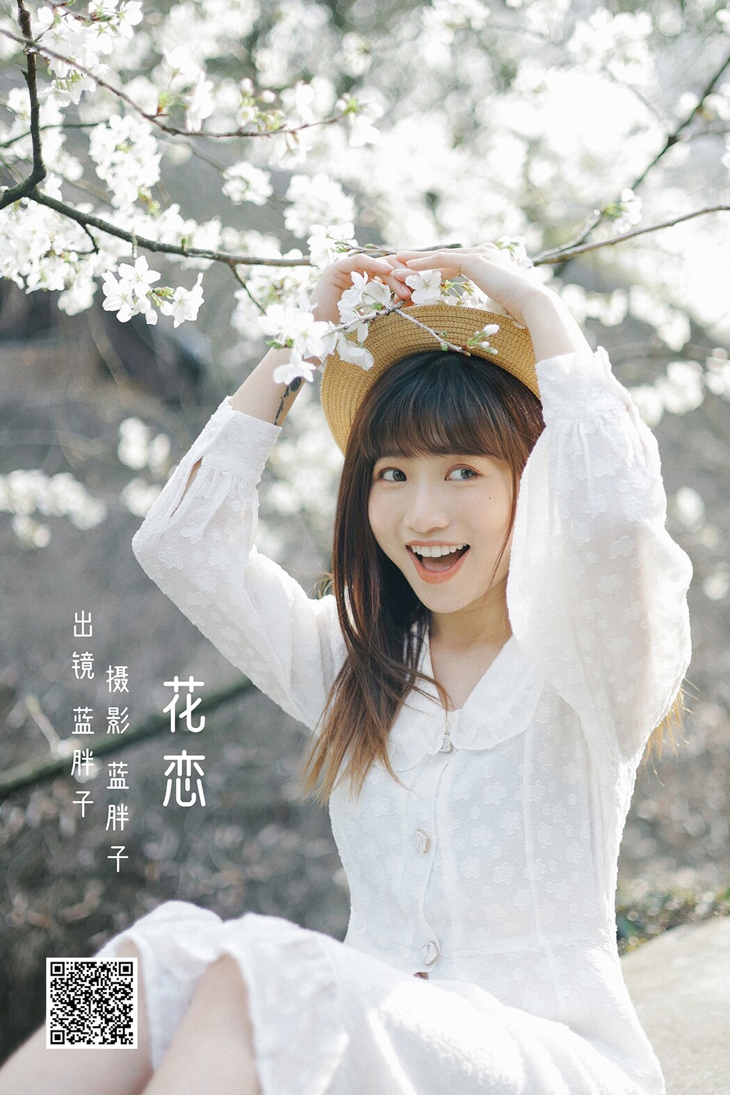YiTuYu艺图语 Vol.2048 Lan Pang Zi Cover Photo