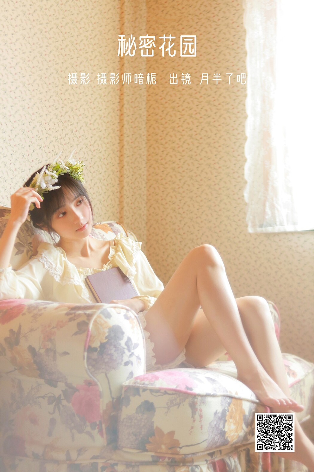 YiTuYu艺图语 Vol.2049 Yue Ban Le Ba Cover Photo