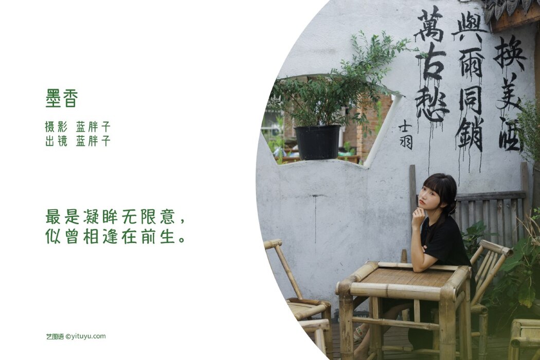 YiTuYu艺图语 Vol.2109 Lan Pang Zi