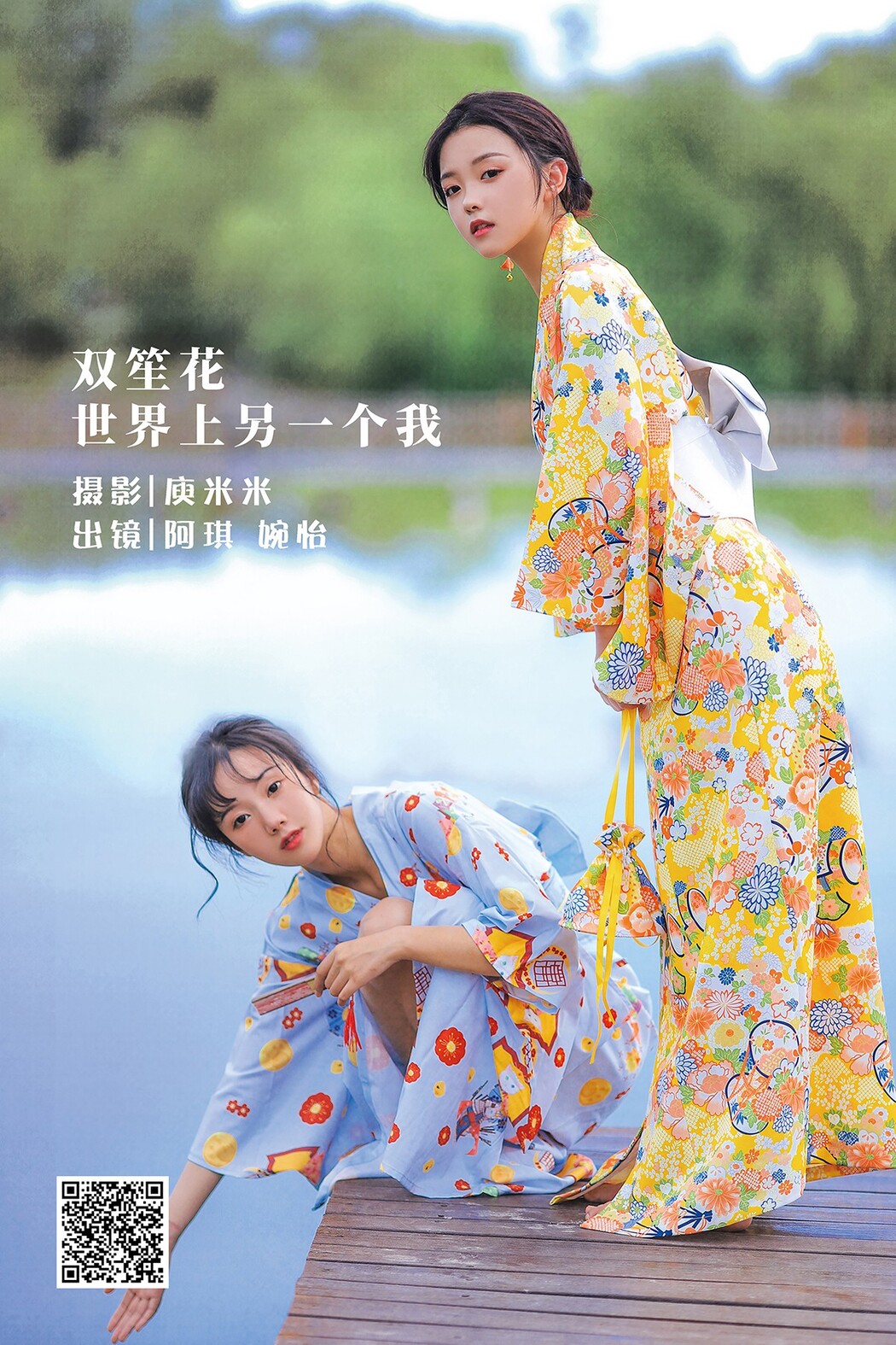 YiTuYu艺图语 Vol.2110 Wan Yi Wan Yi Cover Photo