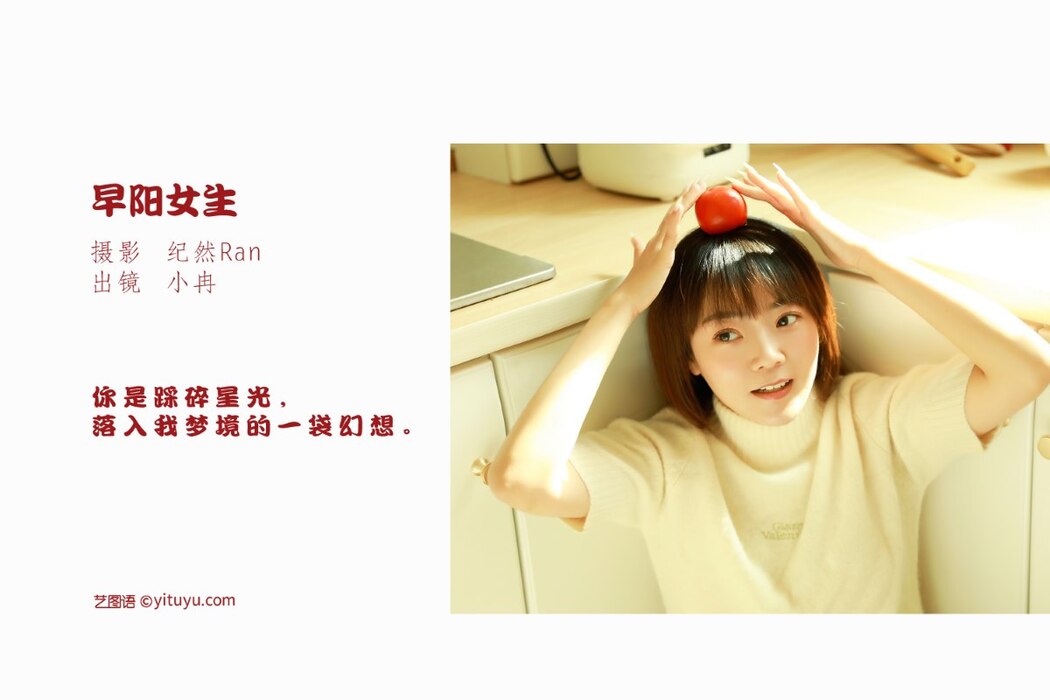 YiTuYu艺图语 Vol.2094 Xiao Ran