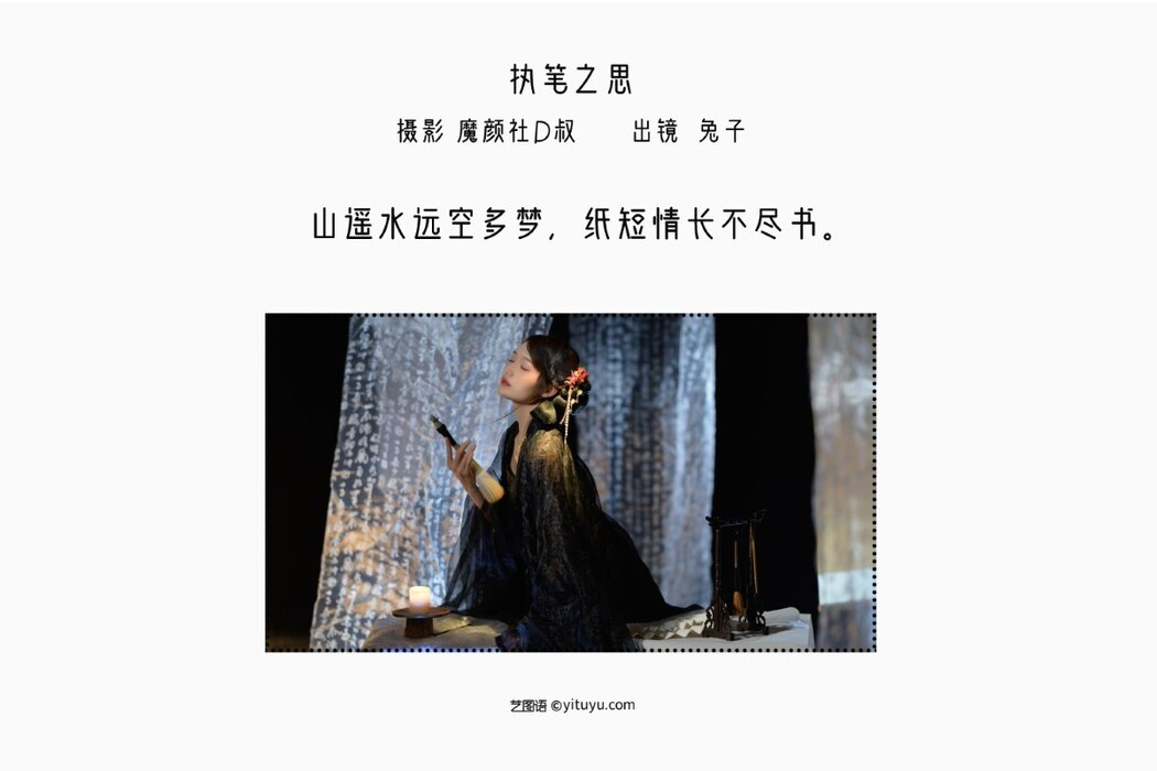 YiTuYu艺图语 Vol.2045 Tu Zi Zzz Bu Chi Hu Luo Bo