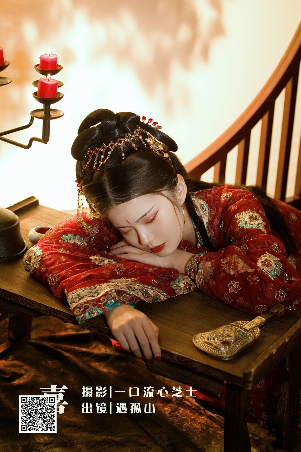 YiTuYu艺图语 Vol.2101 Yu Gu Shan Cover Photo