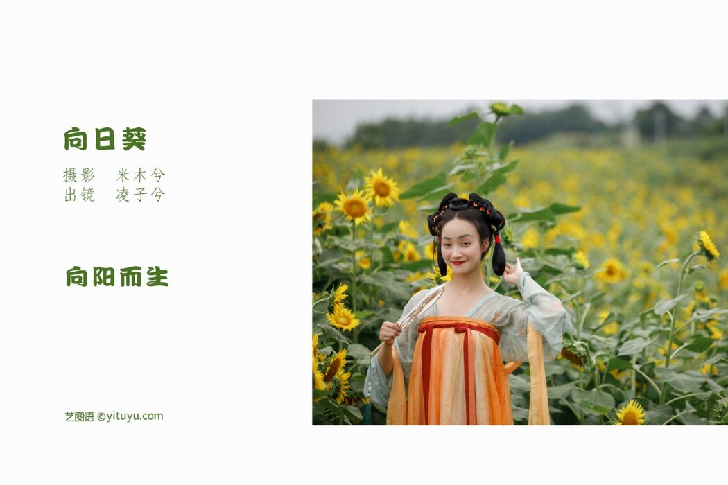 YiTuYu艺图语 Vol.2080 Ling Zi Xi