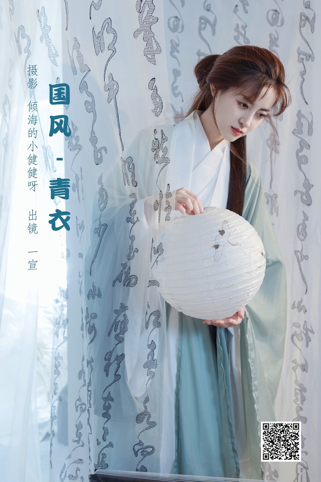 YiTuYu艺图语 Vol.2077 Yi Xuan Cover Photo