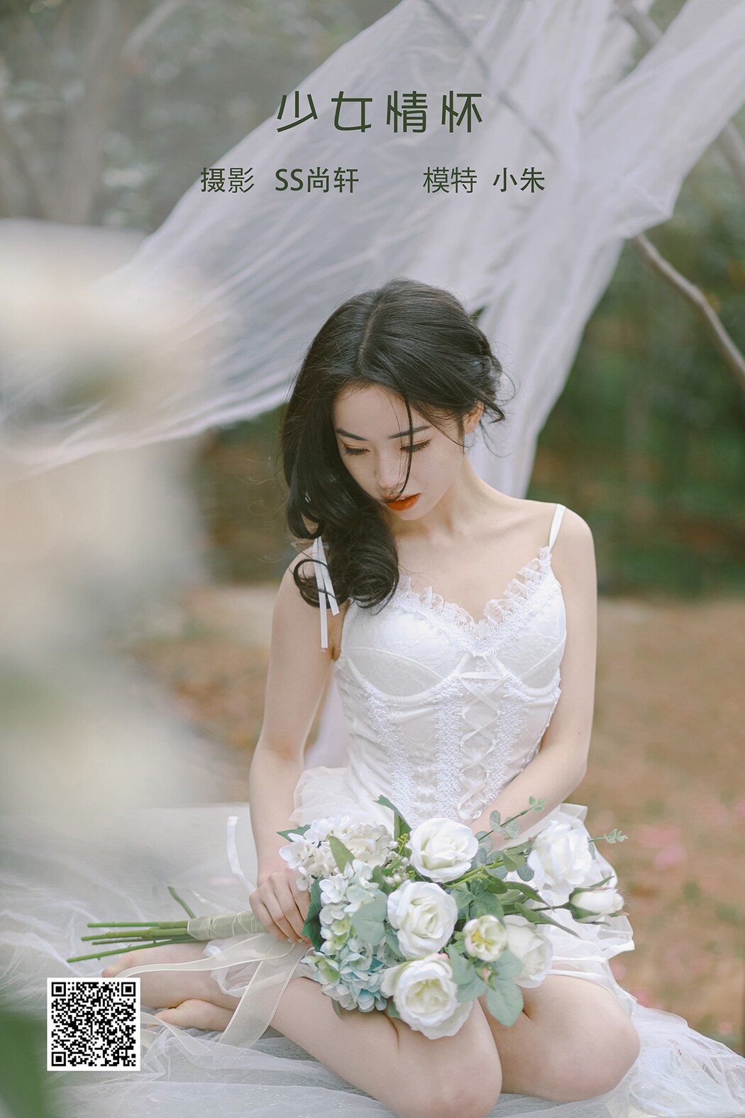 YiTuYu艺图语 Vol.2099 Xiao Zhu Cover Photo