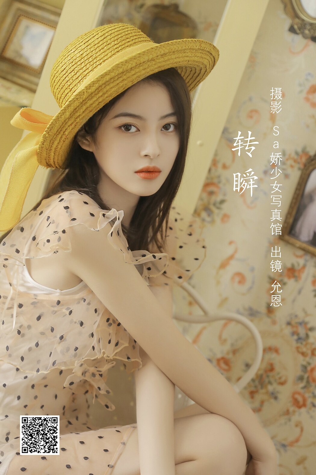YiTuYu艺图语 Vol.2084 Hu Yun En Cover Photo