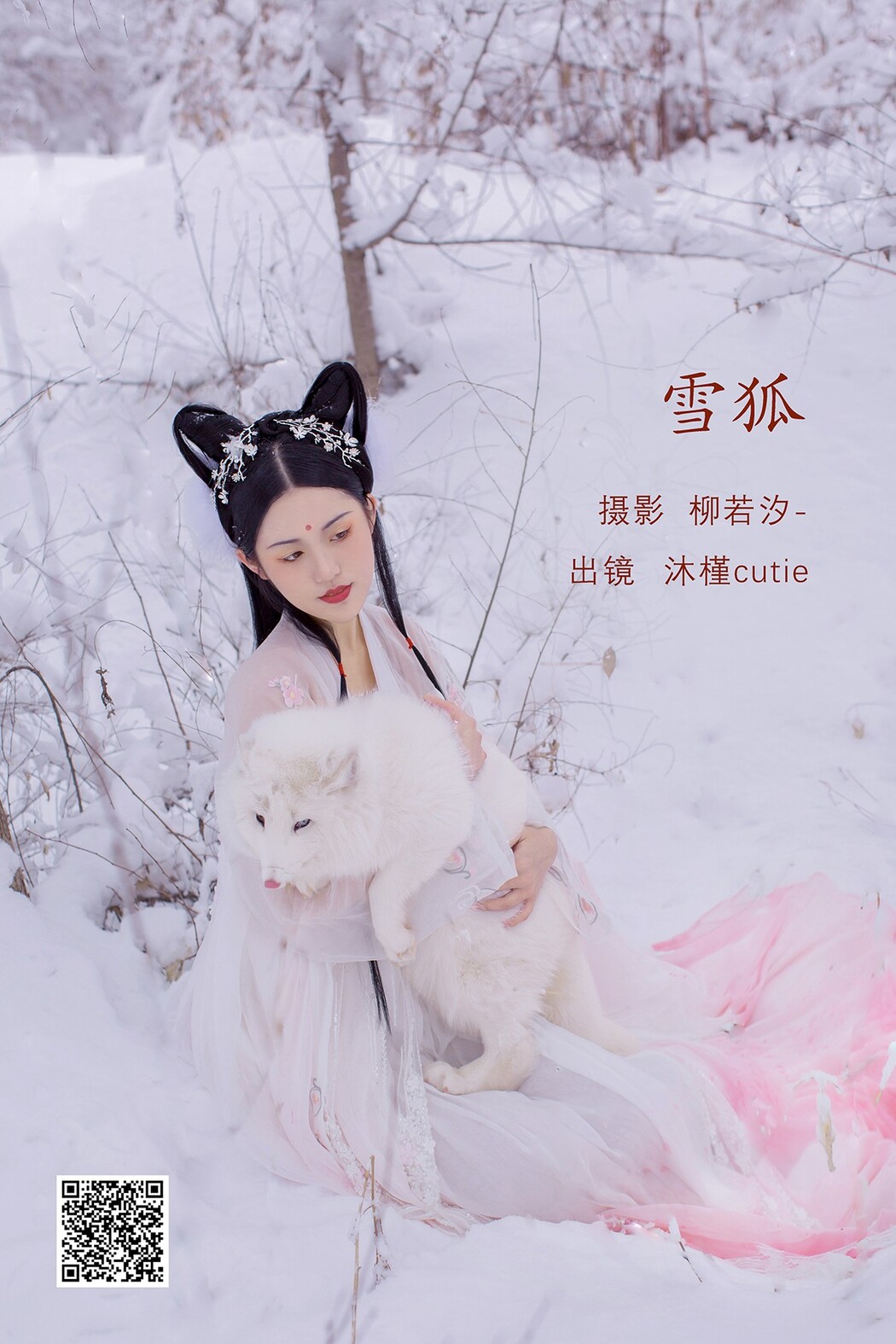 YiTuYu艺图语 Vol.2114 Mu Jin Cutie Cover Photo