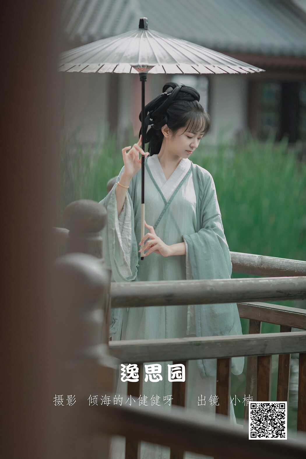 YiTuYu艺图语 Vol.2104 Xiao Nan Cover Photo