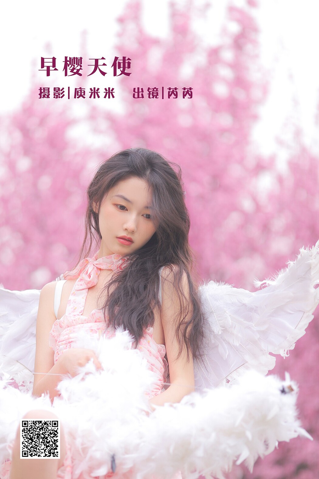 YiTuYu艺图语 Vol.2043 Rui Rui Cover Photo