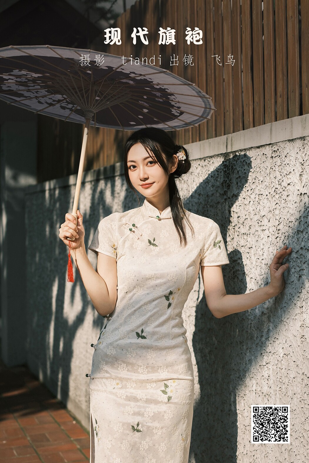YiTuYu艺图语 Vol.2091 Fei Niao Gu Gu Cover Photo