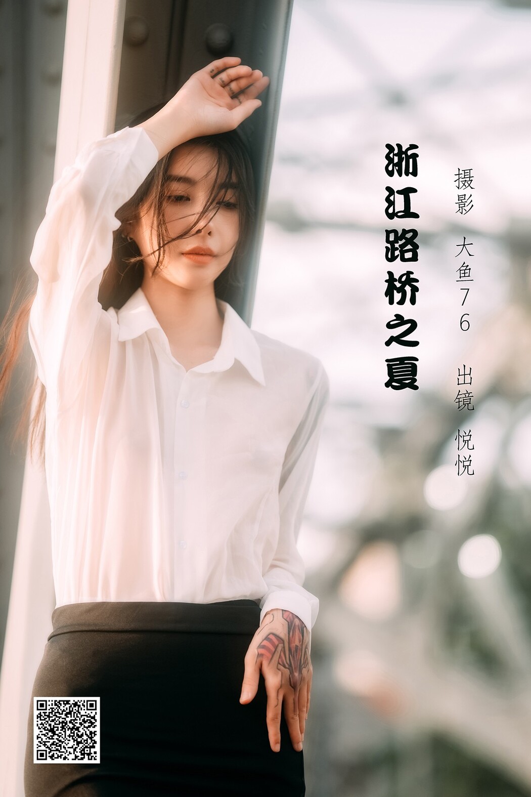 YiTuYu艺图语 Vol.2044 Yue Yue Cover Photo