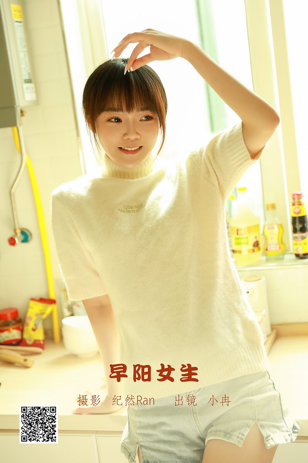 YiTuYu艺图语 Vol.2094 Xiao Ran Cover Photo