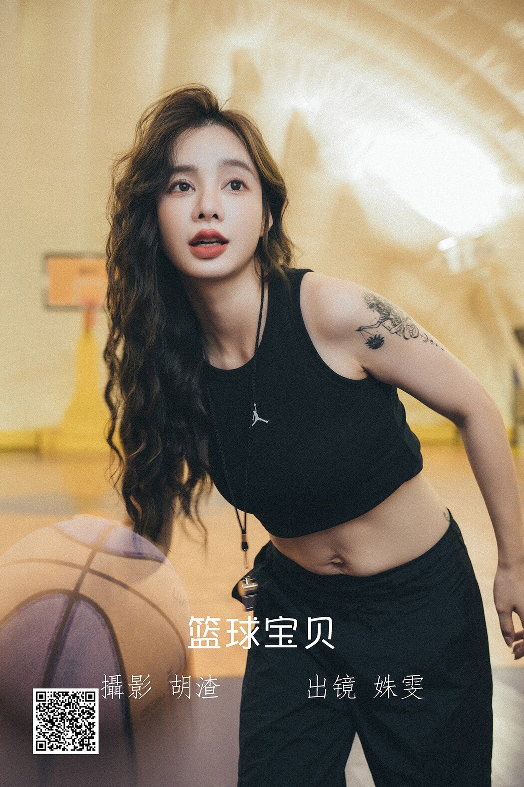 YiTuYu艺图语 Vol.2039 Shu Wen Tong Xue Cover Photo