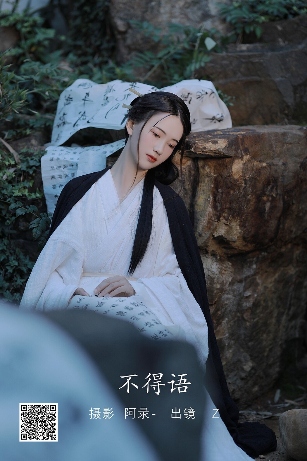 YiTuYu艺图语 Vol.2106 Z Cover Photo