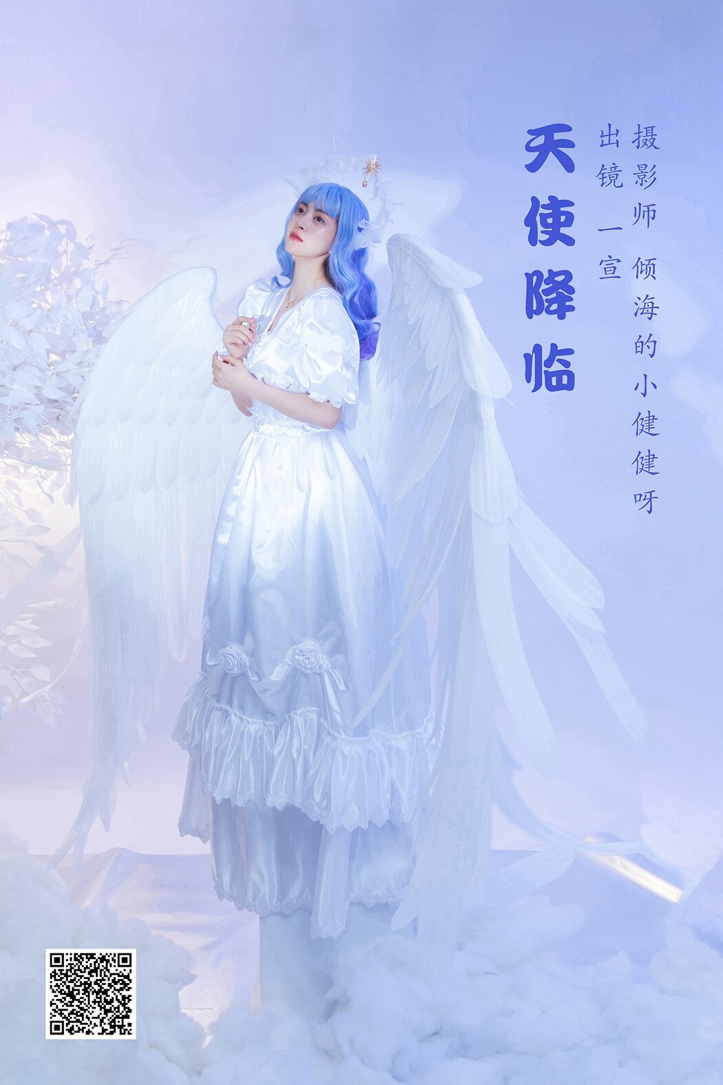 YiTuYu艺图语 Vol.2052 Yi Xuan Cover Photo