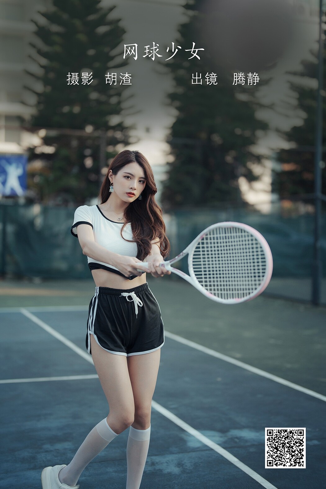 YiTuYu艺图语 Vol.2112 Teng Jing Cover Photo