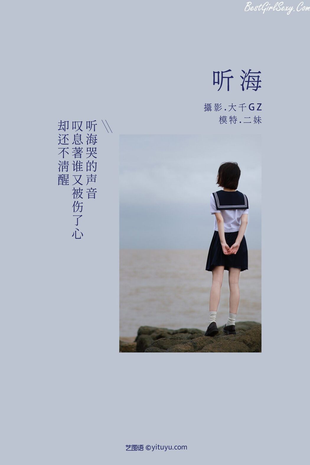 YiTuYu艺图语 Vol.210 Er Mei