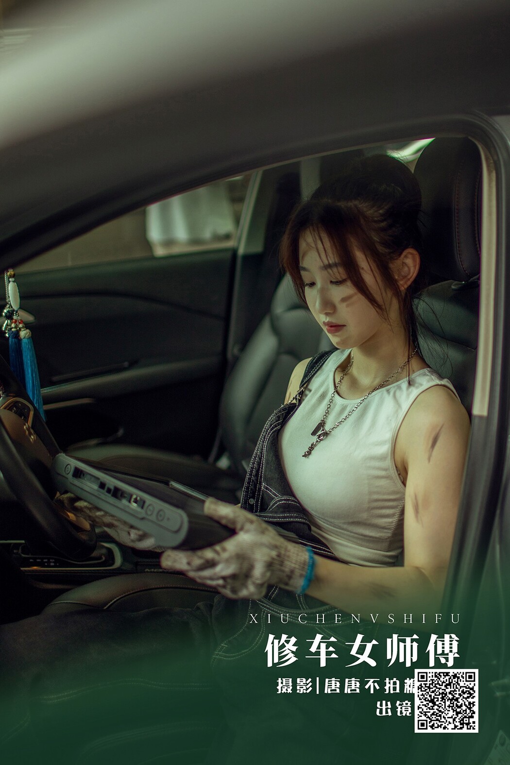 YiTuYu艺图语 Vol.2092 Pei Pei Cover Photo