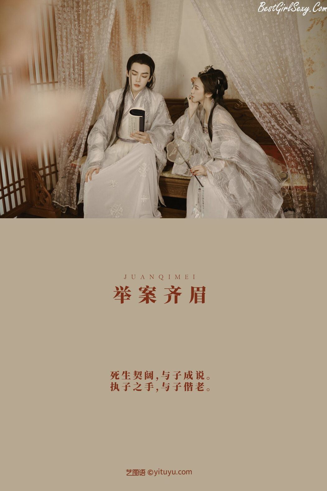 YiTuYu艺图语 Vol.204 Model Collection