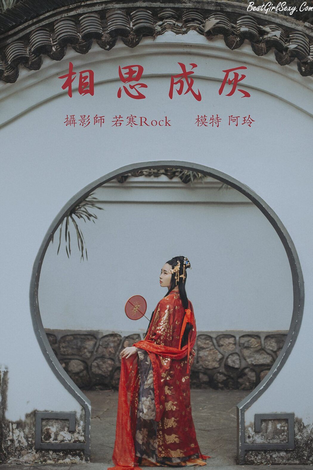 YiTuYu艺图语 Vol.211 A Ling Cover Photo