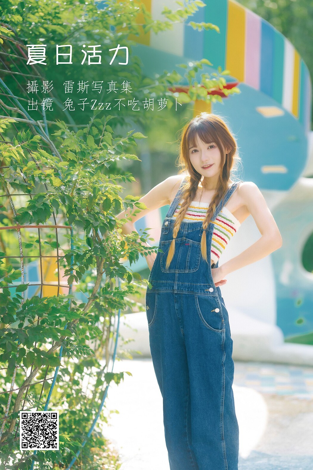 YiTuYu艺图语 Vol.2073 Tu Zi Zzz Bu Chi Hu Luo Bo Cover Photo