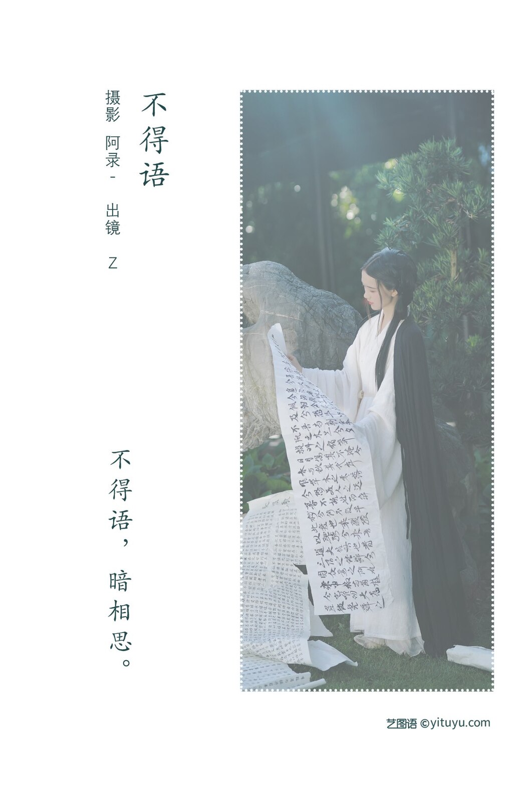 YiTuYu艺图语 Vol.2106 Z