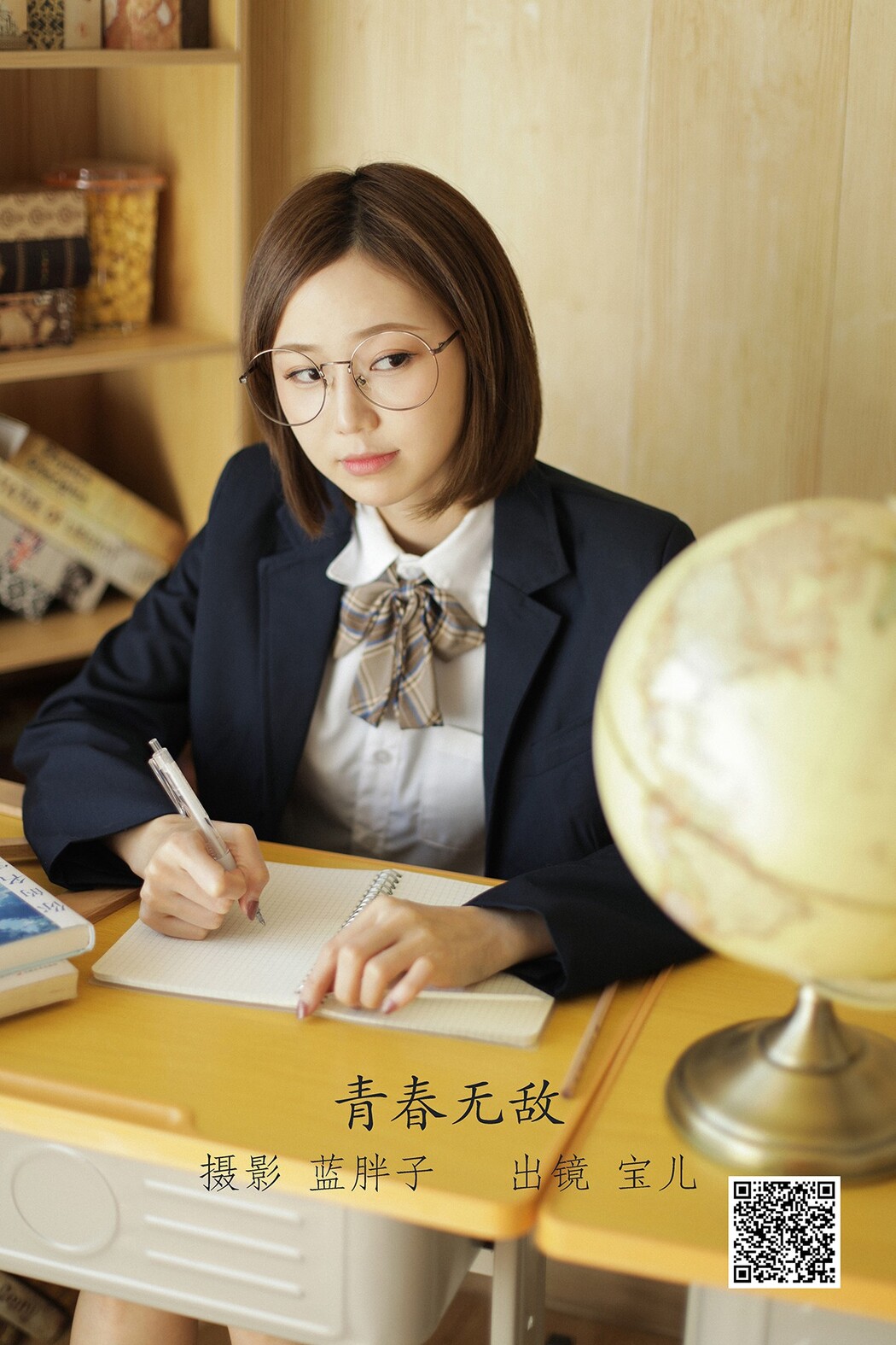 YiTuYu艺图语 Vol.2060 Bao Er Cover Photo