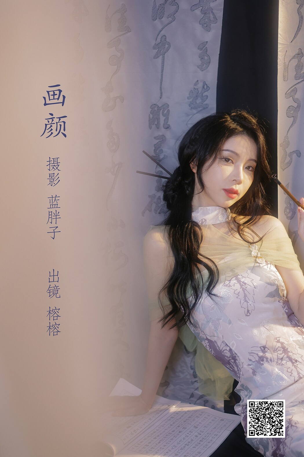 YiTuYu艺图语 Vol.2067 Rong Rong