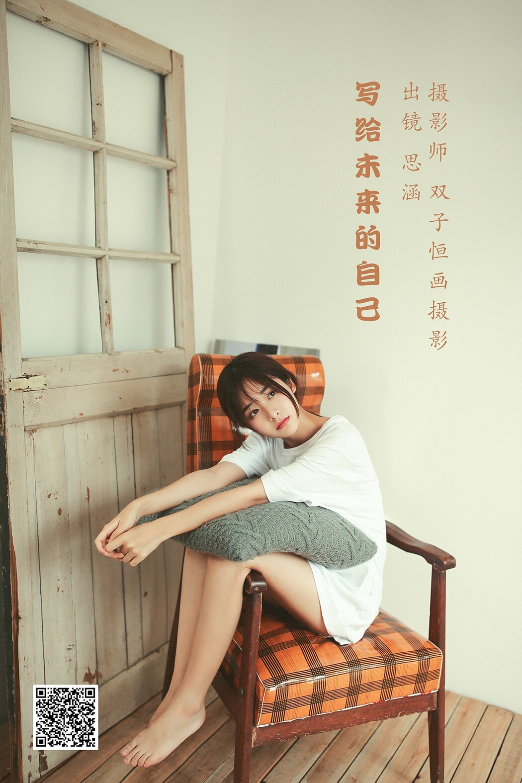 YiTuYu艺图语 Vol.2053 Si Han Cover Photo
