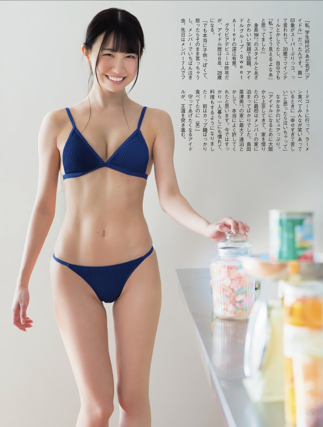 Arie Fukae 深江有恵, FLASH 2025.05.20 (フラッシュ 2025年5月20日号)