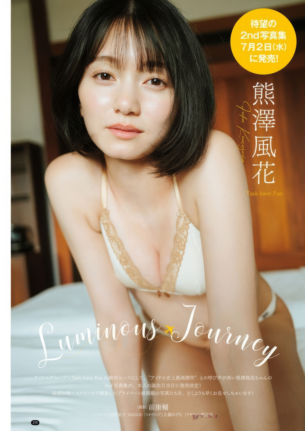 Miku Tanaka 田中美久, Bessatsu Young Champion 2025 No.06 (別冊ヤングチャンピオン 2025年6号)