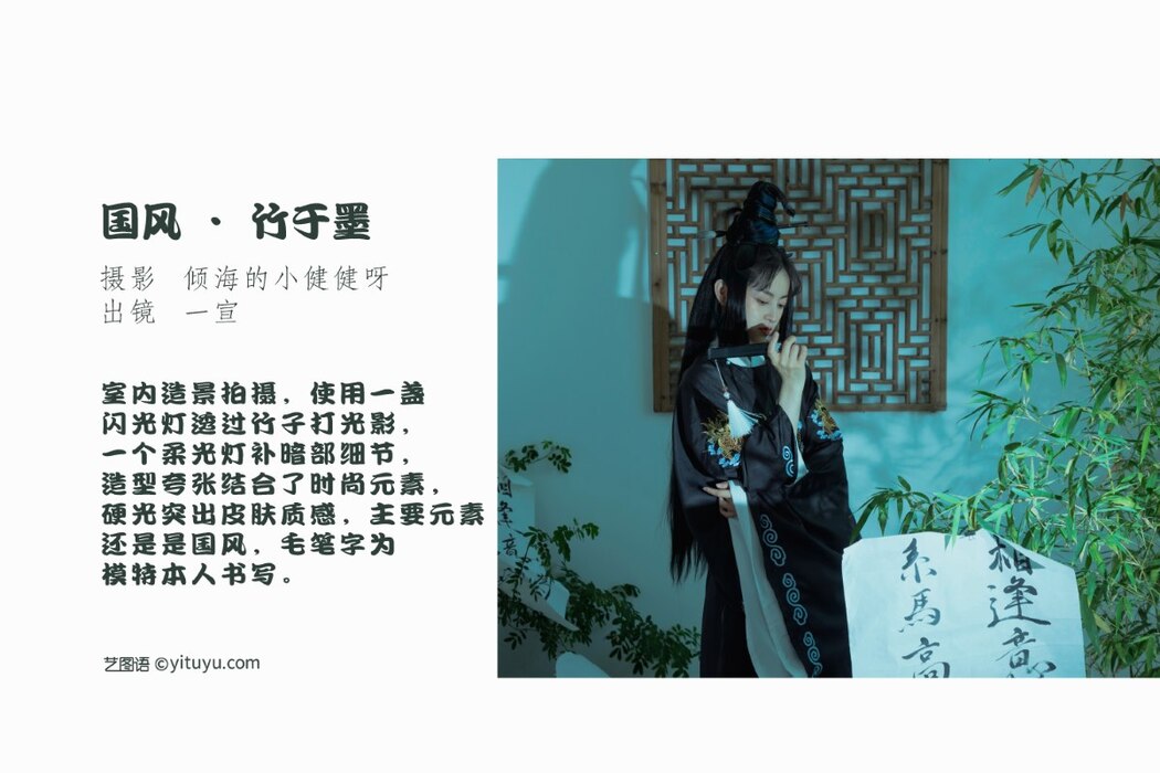 YiTuYu艺图语 Vol.2133 Yi Xuan