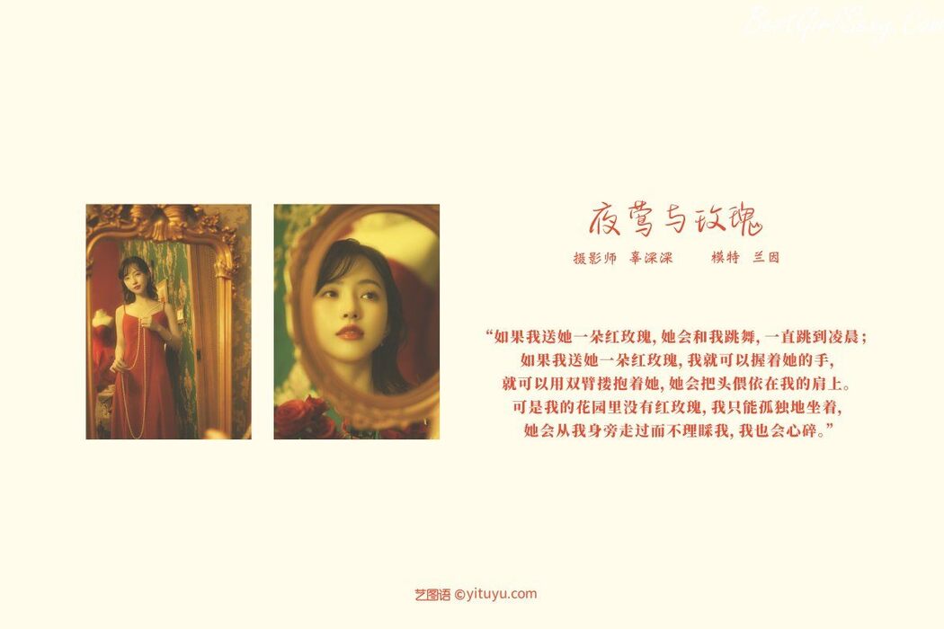 YiTuYu艺图语 Vol.215 Lan Yin
