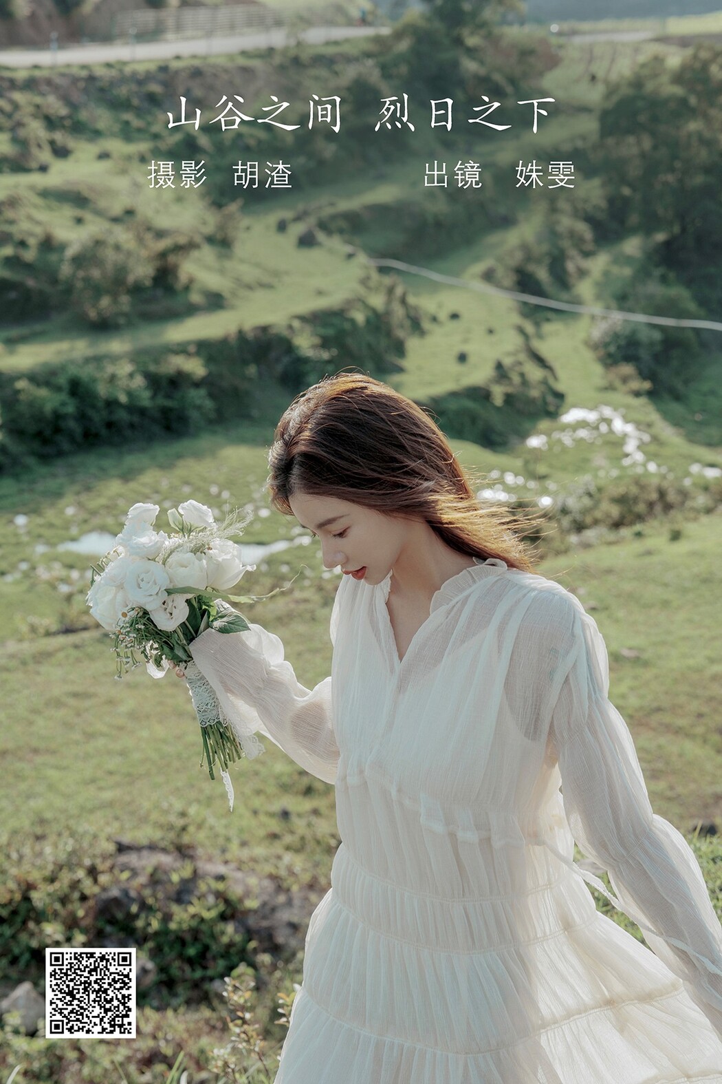 YiTuYu艺图语 Vol.2137 Shu Wen Tong Xue Cover Photo