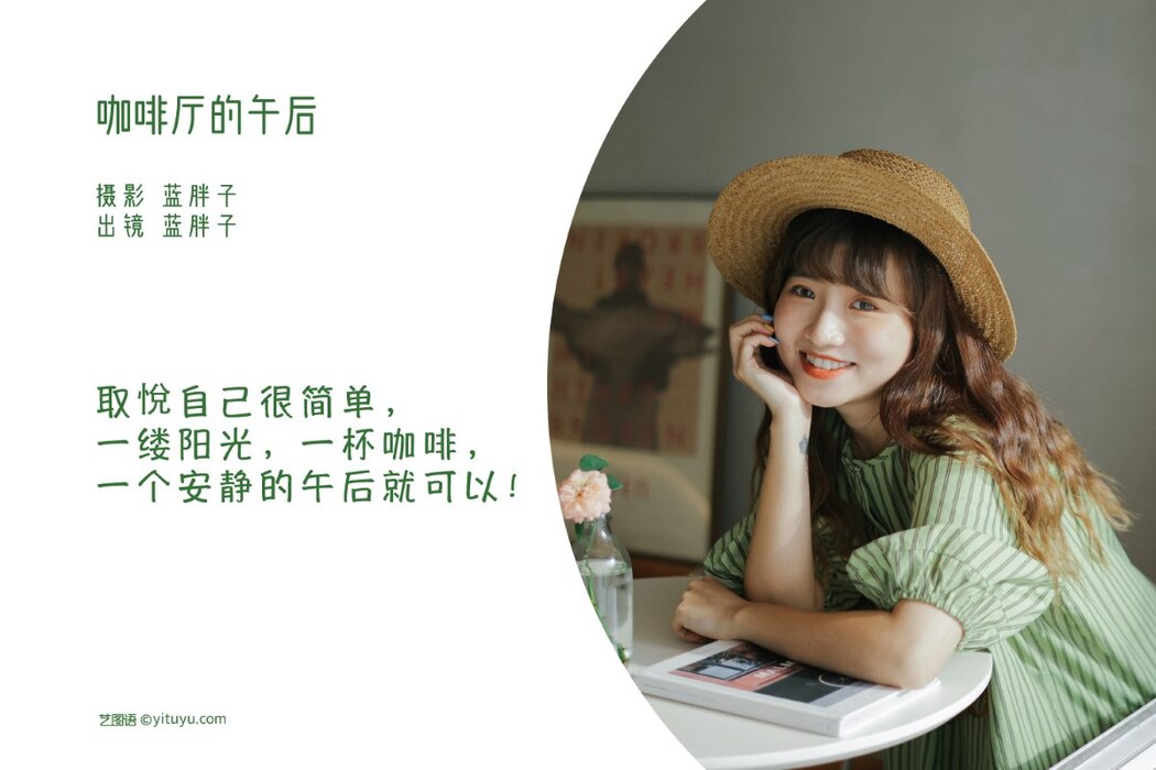 YiTuYu艺图语 Vol.2157 Lan Pang Zi